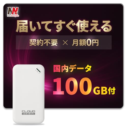 Amazon.co.jp: チャージ式WiFi リチャージ AIR-0 100GB付き 365日